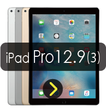 iPad Pro12.9第3世代