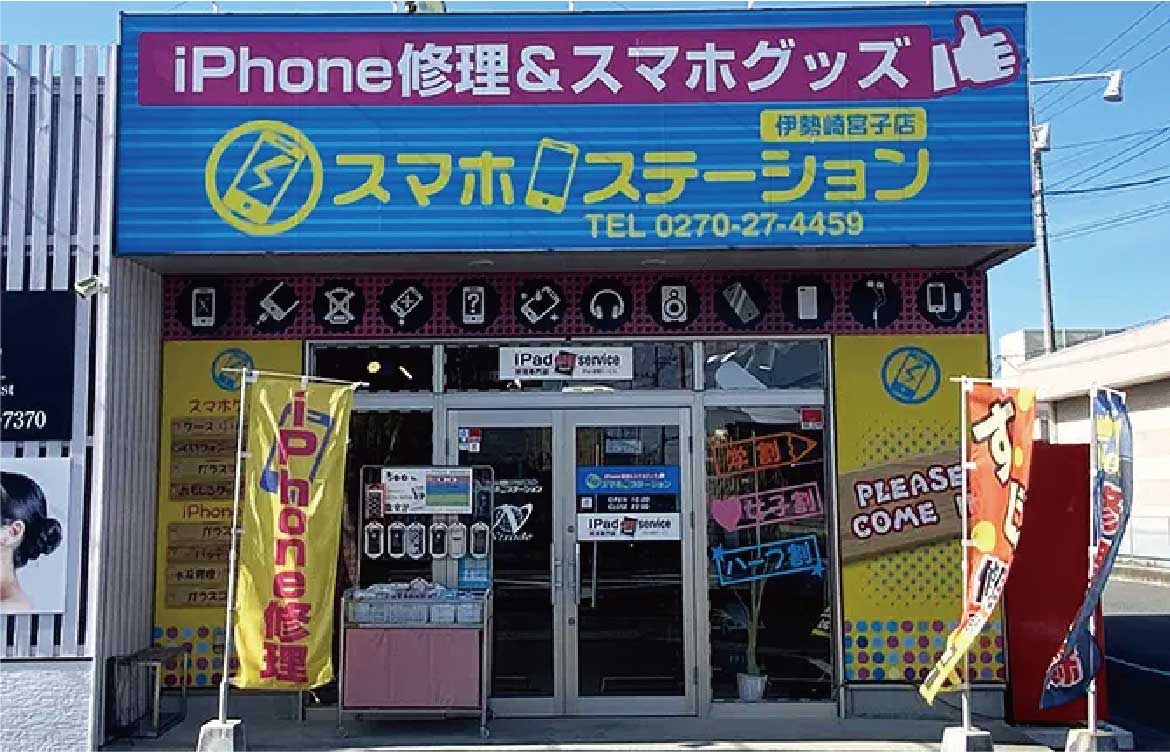 伊勢崎宮子店　外観