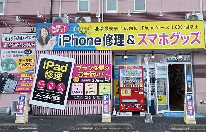 前橋うつぼい店　外観