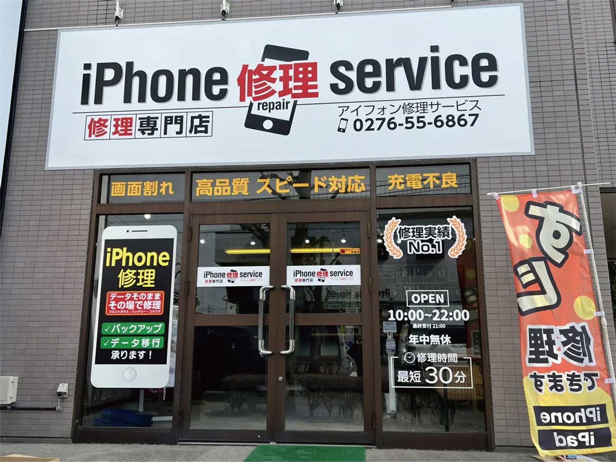 太田飯塚店　外観